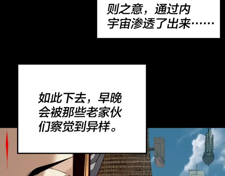 漫画《我！天命大反派》第318话 清剿“地狱”第118张图