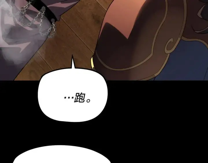 漫画《我！天命大反派》第318话 清剿“地狱”第12张图
