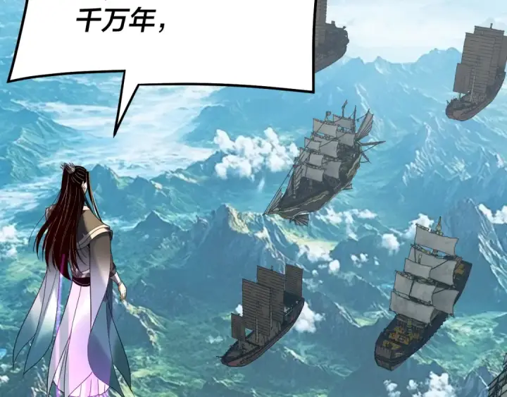 漫画《我！天命大反派》第318话 清剿“地狱”第121张图