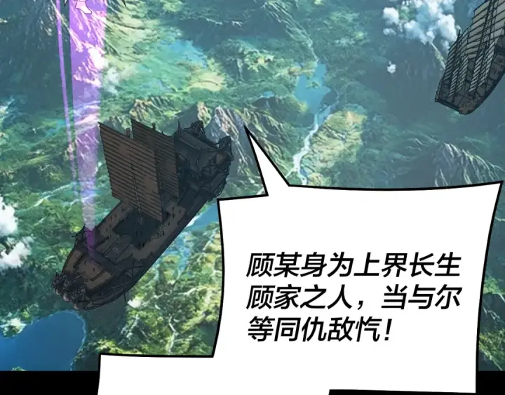 漫画《我！天命大反派》第318话 清剿“地狱”第122张图