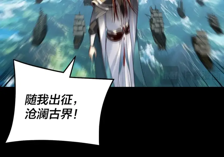 漫画《我！天命大反派》第318话 清剿“地狱”第125张图