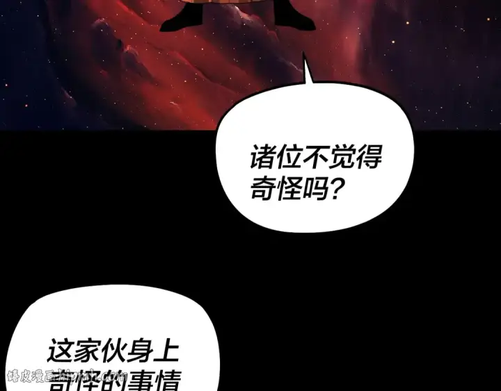 漫画《我！天命大反派》第318话 清剿“地狱”第128张图