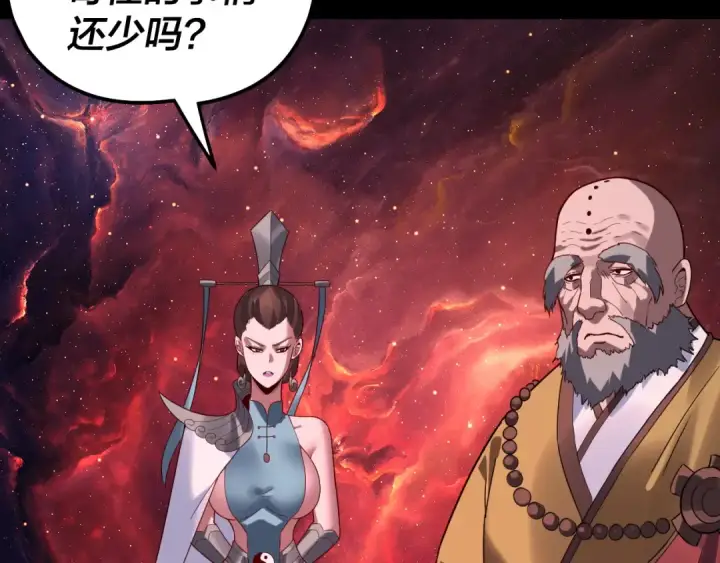 漫画《我！天命大反派》第318话 清剿“地狱”第129张图