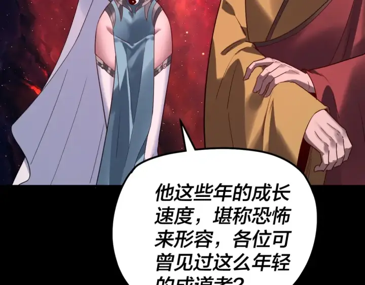 漫画《我！天命大反派》第318话 清剿“地狱”第130张图