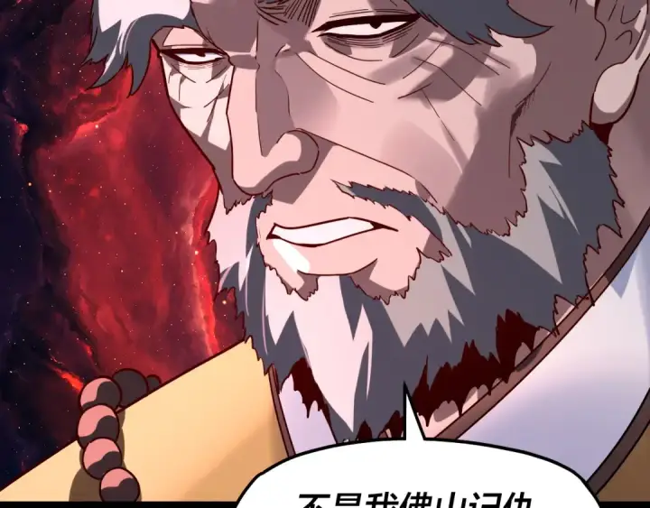 漫画《我！天命大反派》第318话 清剿“地狱”第132张图
