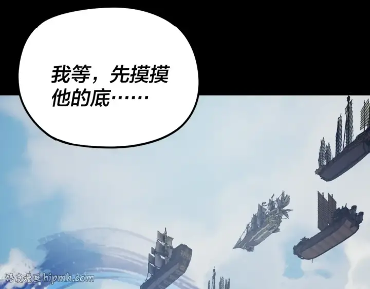 漫画《我！天命大反派》第318话 清剿“地狱”第136张图
