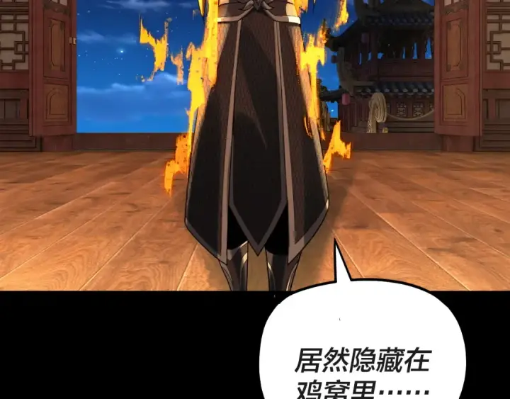 漫画《我！天命大反派》第318话 清剿“地狱”第14张图