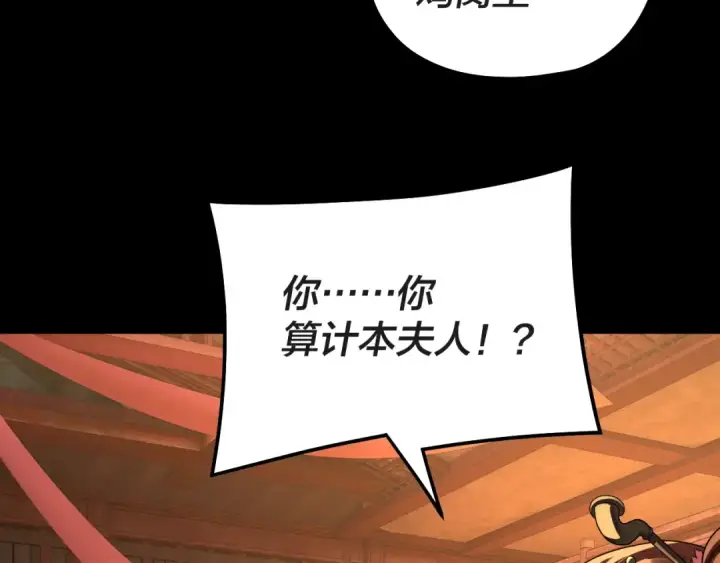 漫画《我！天命大反派》第318话 清剿“地狱”第15张图