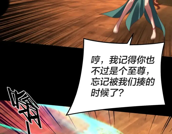 漫画《我！天命大反派》第318话 清剿“地狱”第21张图