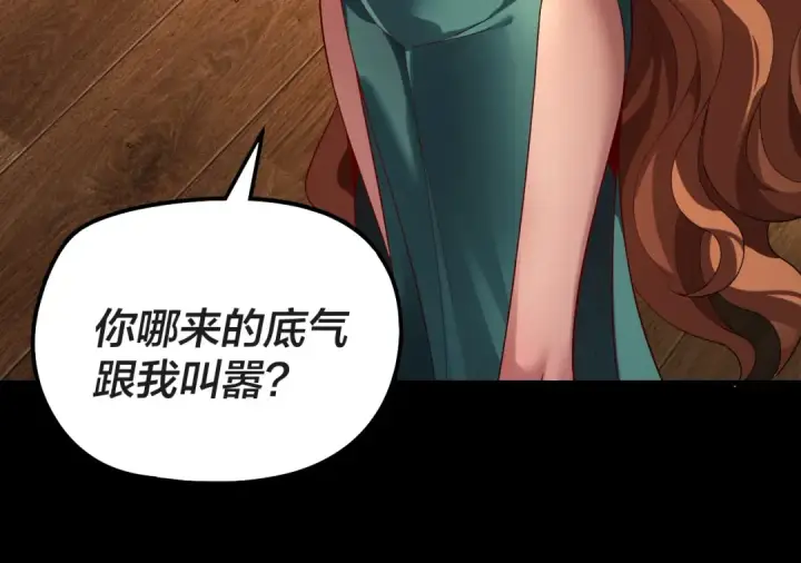 漫画《我！天命大反派》第318话 清剿“地狱”第25张图