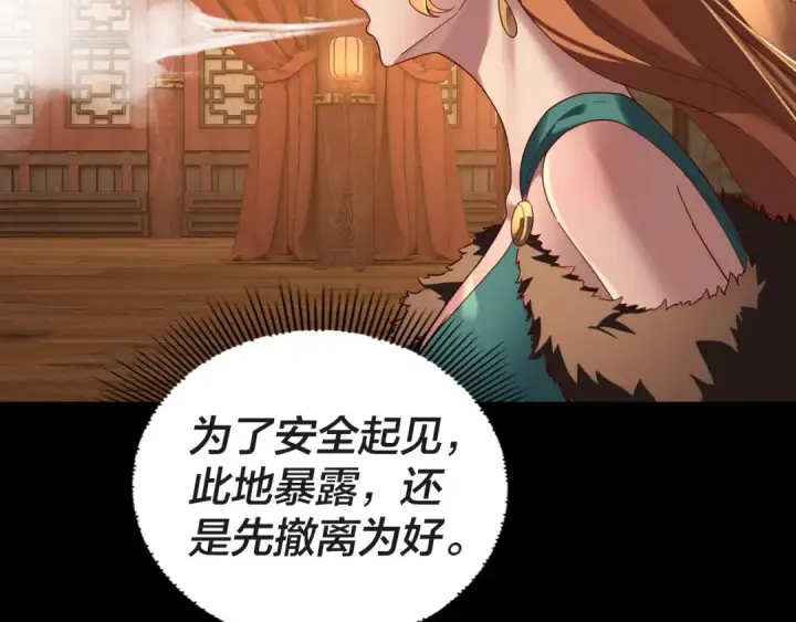 漫画《我！天命大反派》第318话 清剿“地狱”第27张图