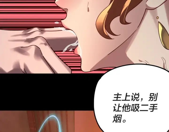 漫画《我！天命大反派》第318话 清剿“地狱”第29张图