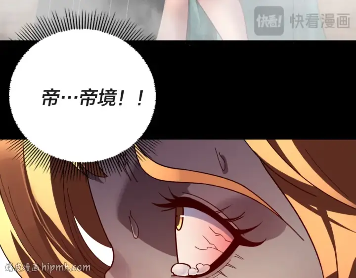 漫画《我！天命大反派》第318话 清剿“地狱”第32张图