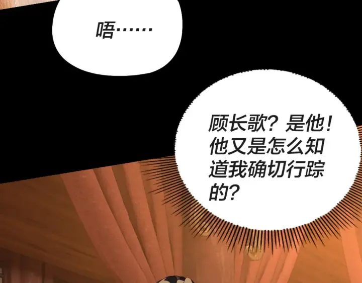 漫画《我！天命大反派》第318话 清剿“地狱”第36张图