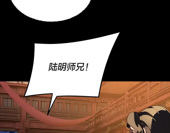 漫画《我！天命大反派》第318话 清剿“地狱”第38张图