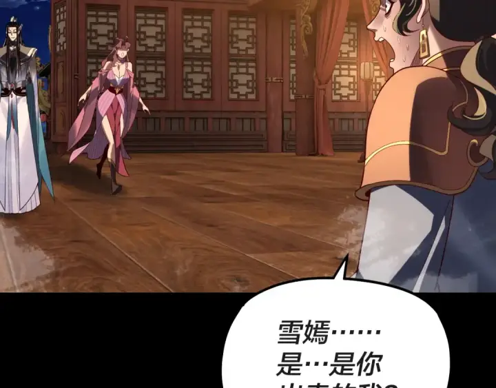 漫画《我！天命大反派》第318话 清剿“地狱”第39张图