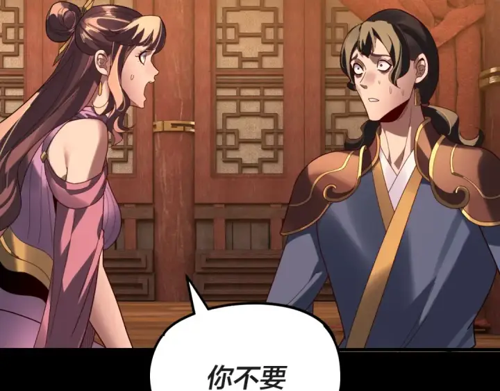 漫画《我！天命大反派》第318话 清剿“地狱”第41张图