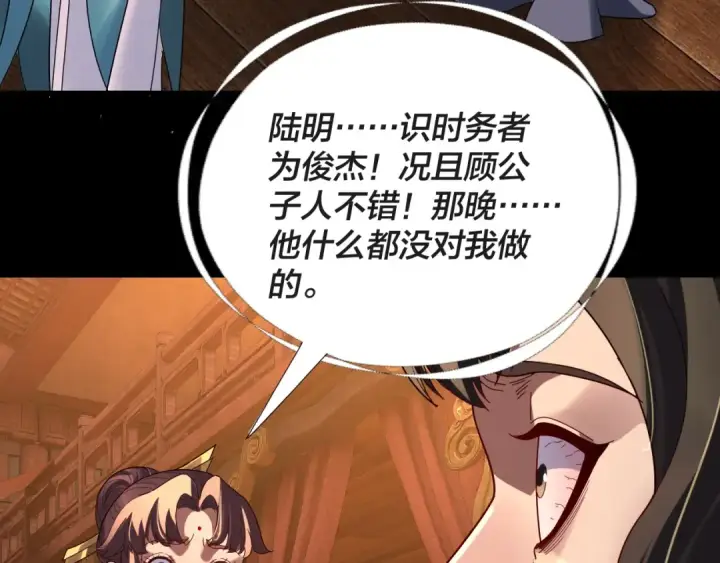 漫画《我！天命大反派》第318话 清剿“地狱”第44张图