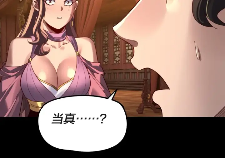 漫画《我！天命大反派》第318话 清剿“地狱”第45张图