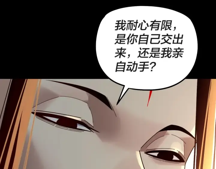 漫画《我！天命大反派》第318话 清剿“地狱”第46张图
