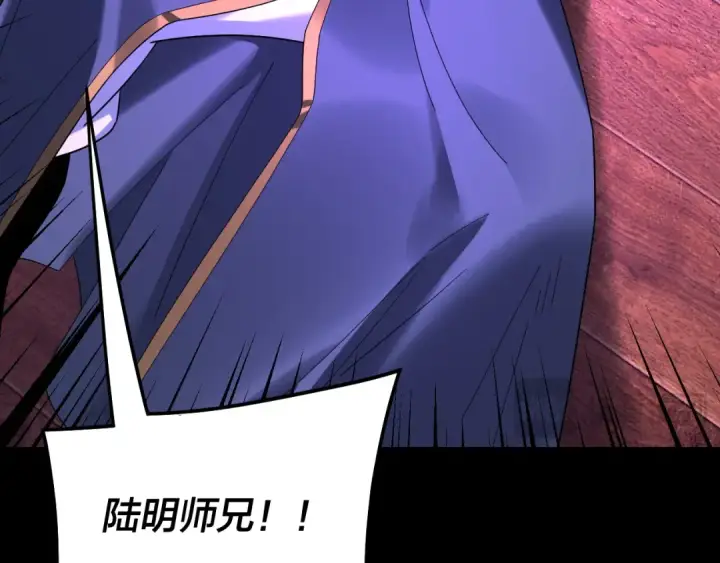 漫画《我！天命大反派》第318话 清剿“地狱”第51张图