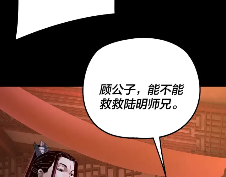 漫画《我！天命大反派》第318话 清剿“地狱”第52张图