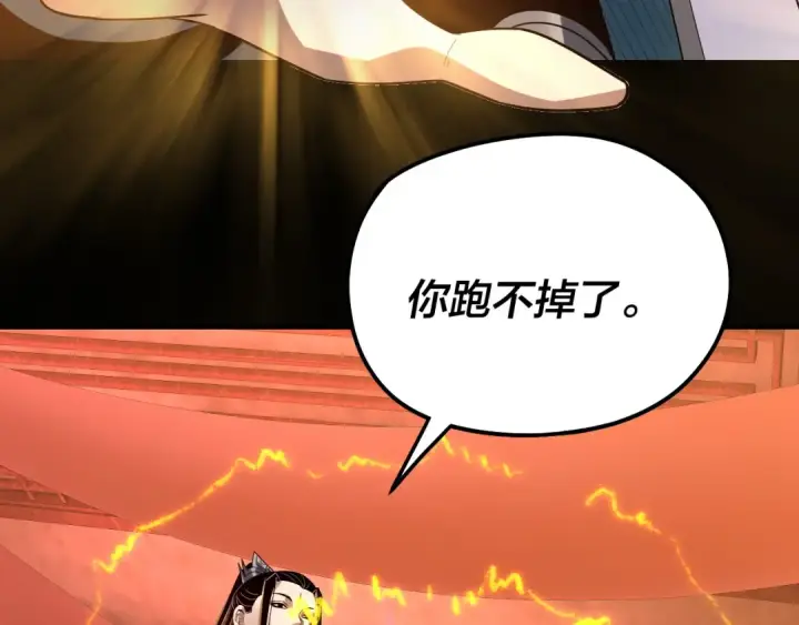 漫画《我！天命大反派》第318话 清剿“地狱”第57张图