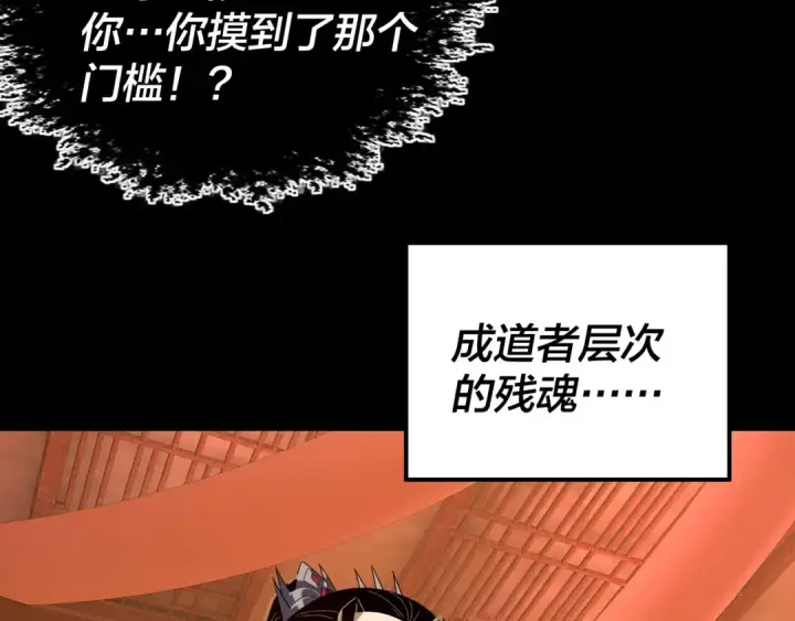 漫画《我！天命大反派》第318话 清剿“地狱”第60张图