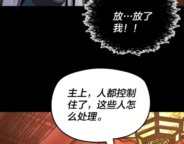 漫画《我！天命大反派》第318话 清剿“地狱”第62张图