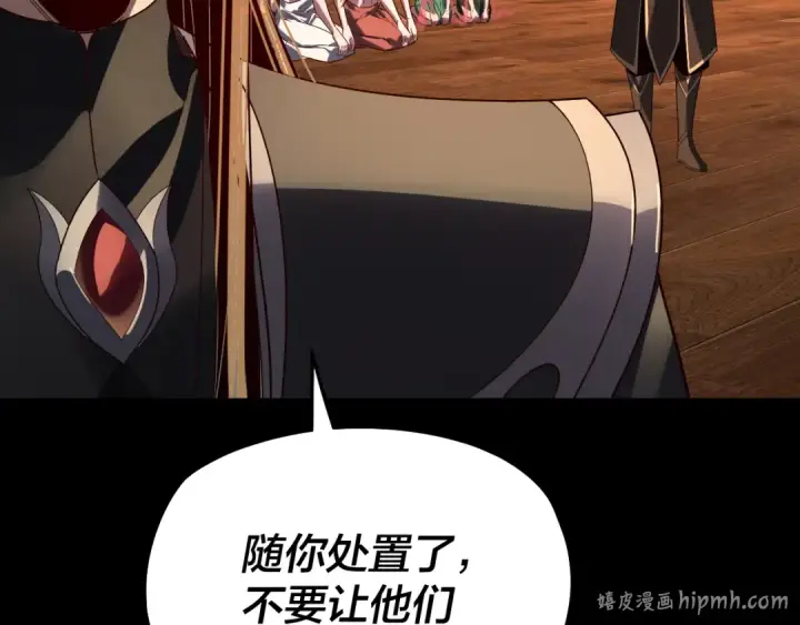 漫画《我！天命大反派》第318话 清剿“地狱”第64张图