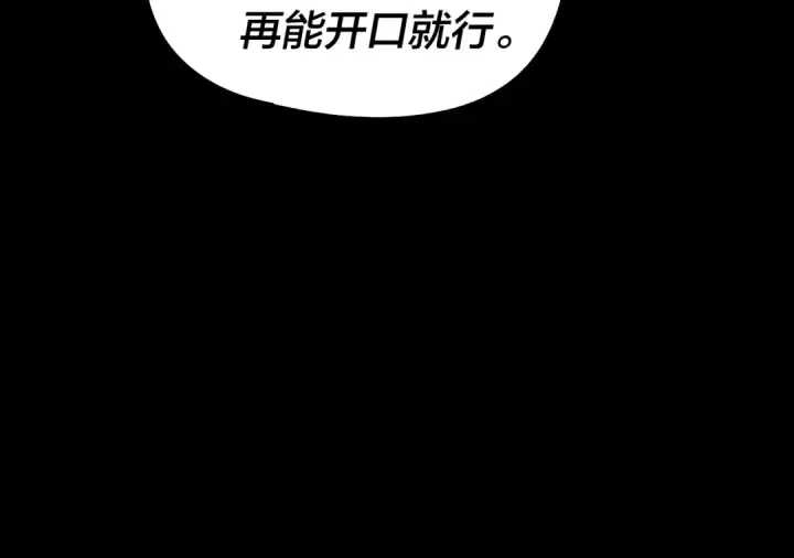 漫画《我！天命大反派》第318话 清剿“地狱”第65张图