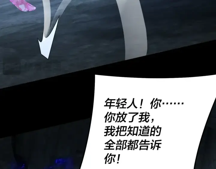 漫画《我！天命大反派》第318话 清剿“地狱”第68张图