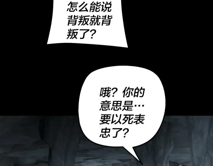 漫画《我！天命大反派》第318话 清剿“地狱”第71张图