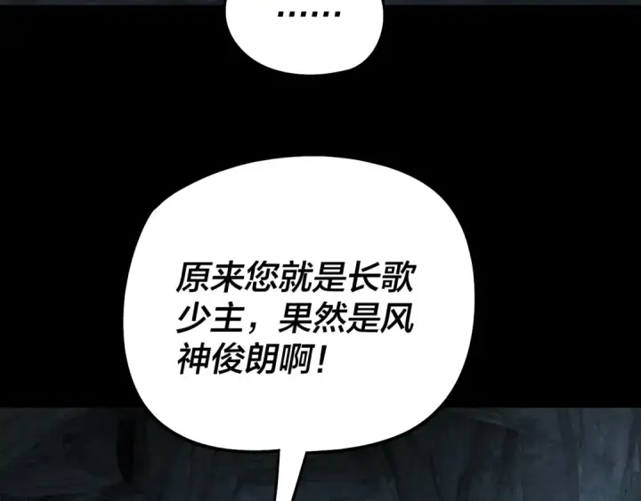 漫画《我！天命大反派》第318话 清剿“地狱”第73张图