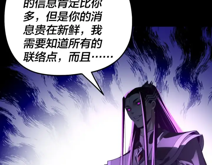 漫画《我！天命大反派》第318话 清剿“地狱”第76张图