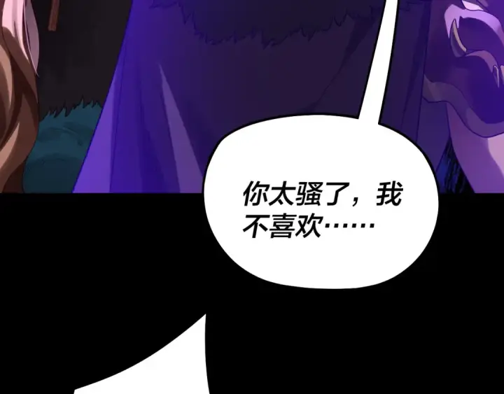 漫画《我！天命大反派》第318话 清剿“地狱”第78张图
