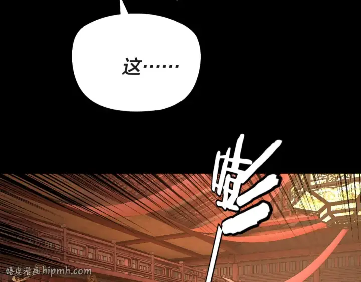 漫画《我！天命大反派》第318话 清剿“地狱”第8张图