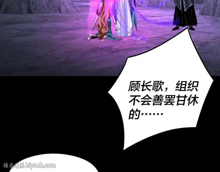 漫画《我！天命大反派》第318话 清剿“地狱”第80张图