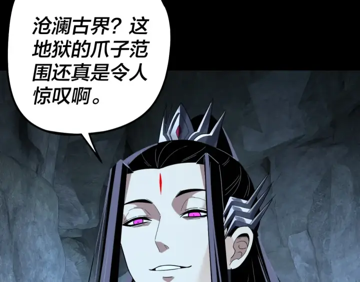 漫画《我！天命大反派》第318话 清剿“地狱”第81张图