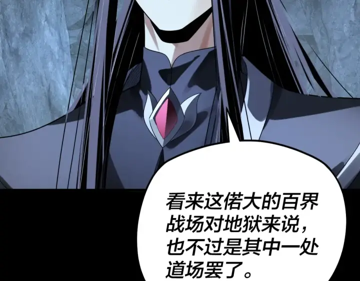 漫画《我！天命大反派》第318话 清剿“地狱”第82张图