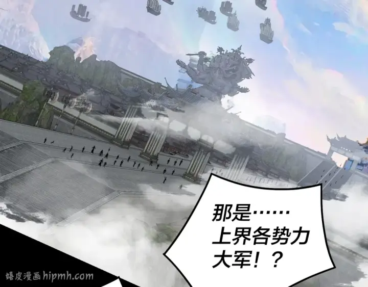 漫画《我！天命大反派》第318话 清剿“地狱”第88张图