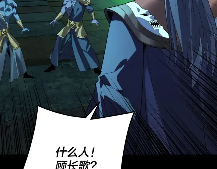 漫画《我！天命大反派》第318话 清剿“地狱”第98张图