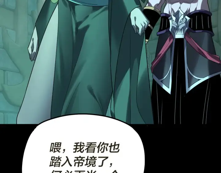 漫画《我！天命大反派》第319话 “栽赃”顾长歌！第108张图