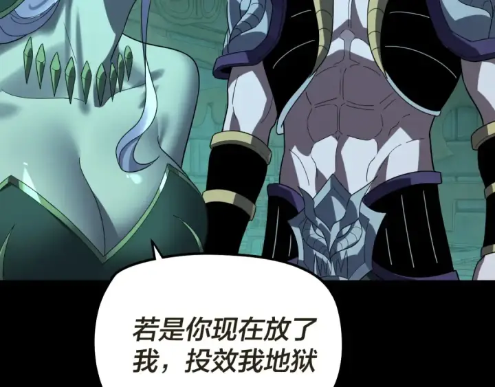 漫画《我！天命大反派》第319话 “栽赃”顾长歌！第110张图