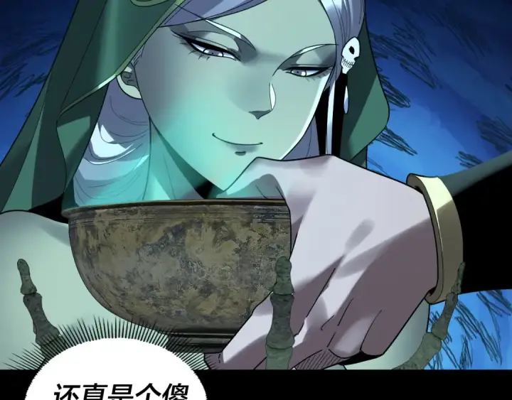 漫画《我！天命大反派》第319话 “栽赃”顾长歌！第116张图