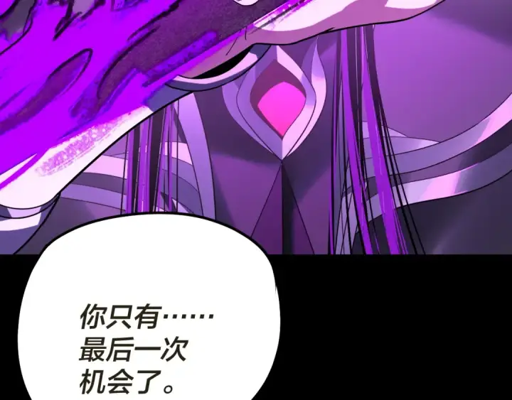 漫画《我！天命大反派》第319话 “栽赃”顾长歌！第132张图