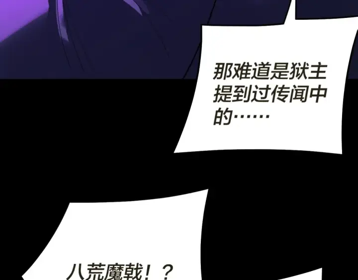 漫画《我！天命大反派》第319话 “栽赃”顾长歌！第135张图