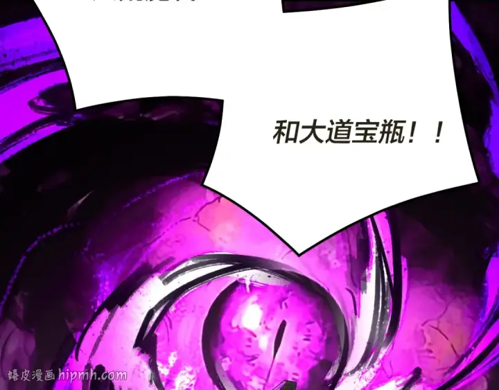 漫画《我！天命大反派》第319话 “栽赃”顾长歌！第136张图