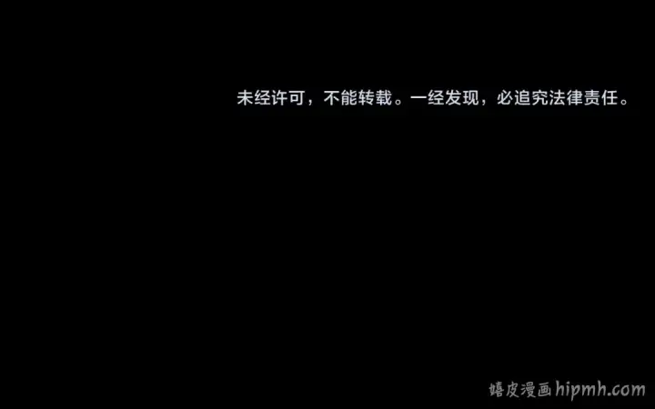 漫画《我！天命大反派》第319话 “栽赃”顾长歌！第140张图