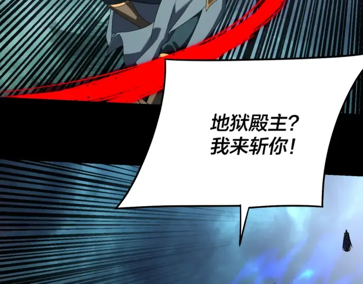 漫画《我！天命大反派》第319话 “栽赃”顾长歌！第23张图